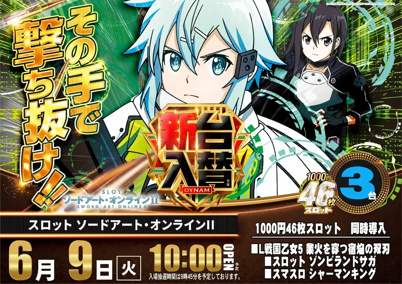 4_0609_sao_%e3%82%88%e3%81%93_pst