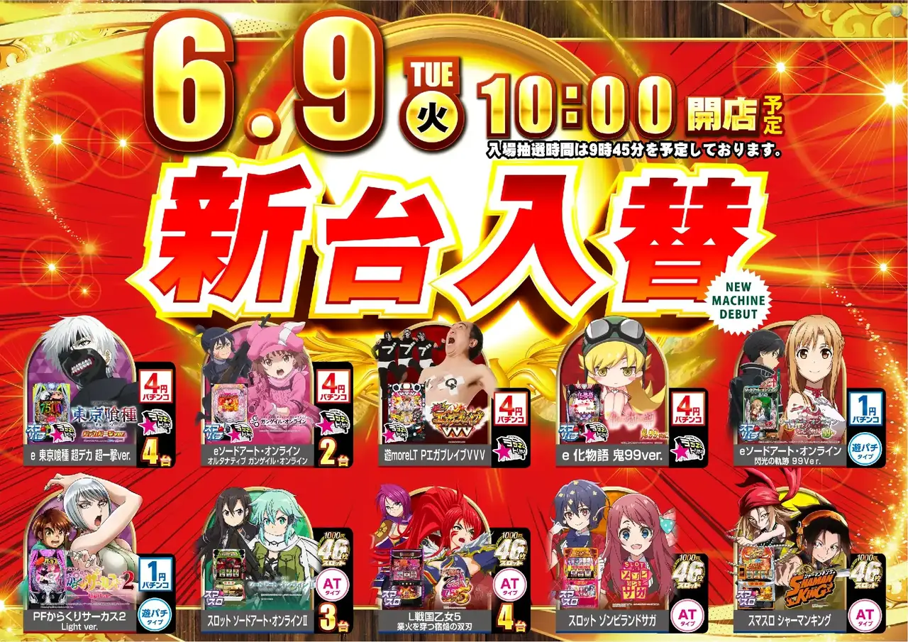 5_0609_%e6%b1%8e%e7%94%a8_%e3%82%88%e3%81%93_pst