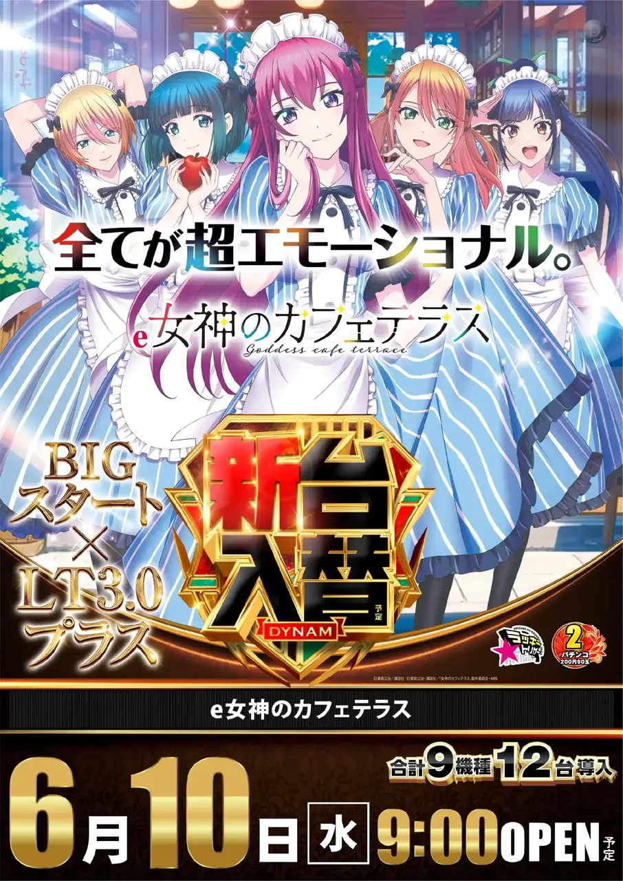 0610_6hp_%e5%a5%b3%e7%a5%9e_v_az