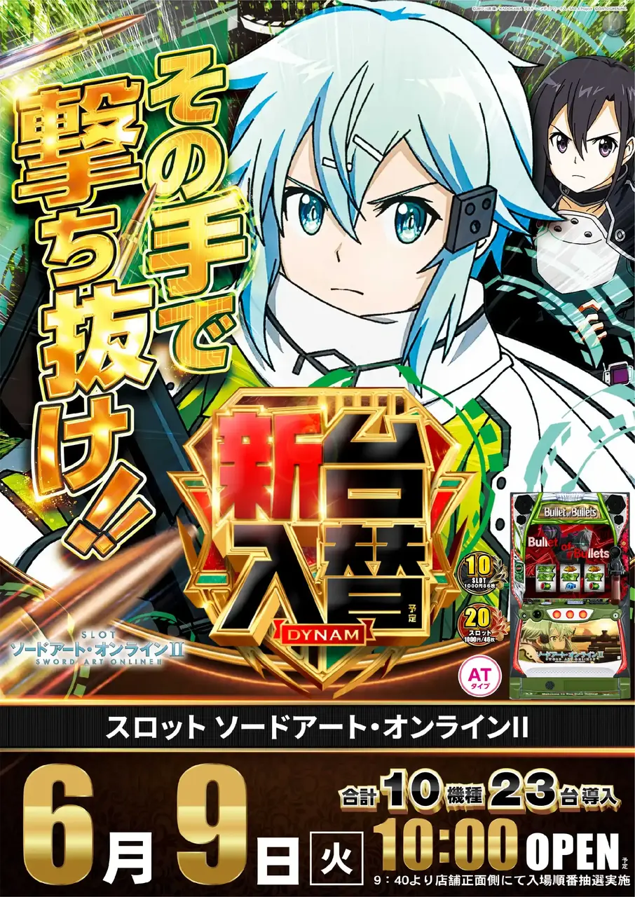 6_0609_sao_%e3%81%9f%e3%81%a6_pst_az