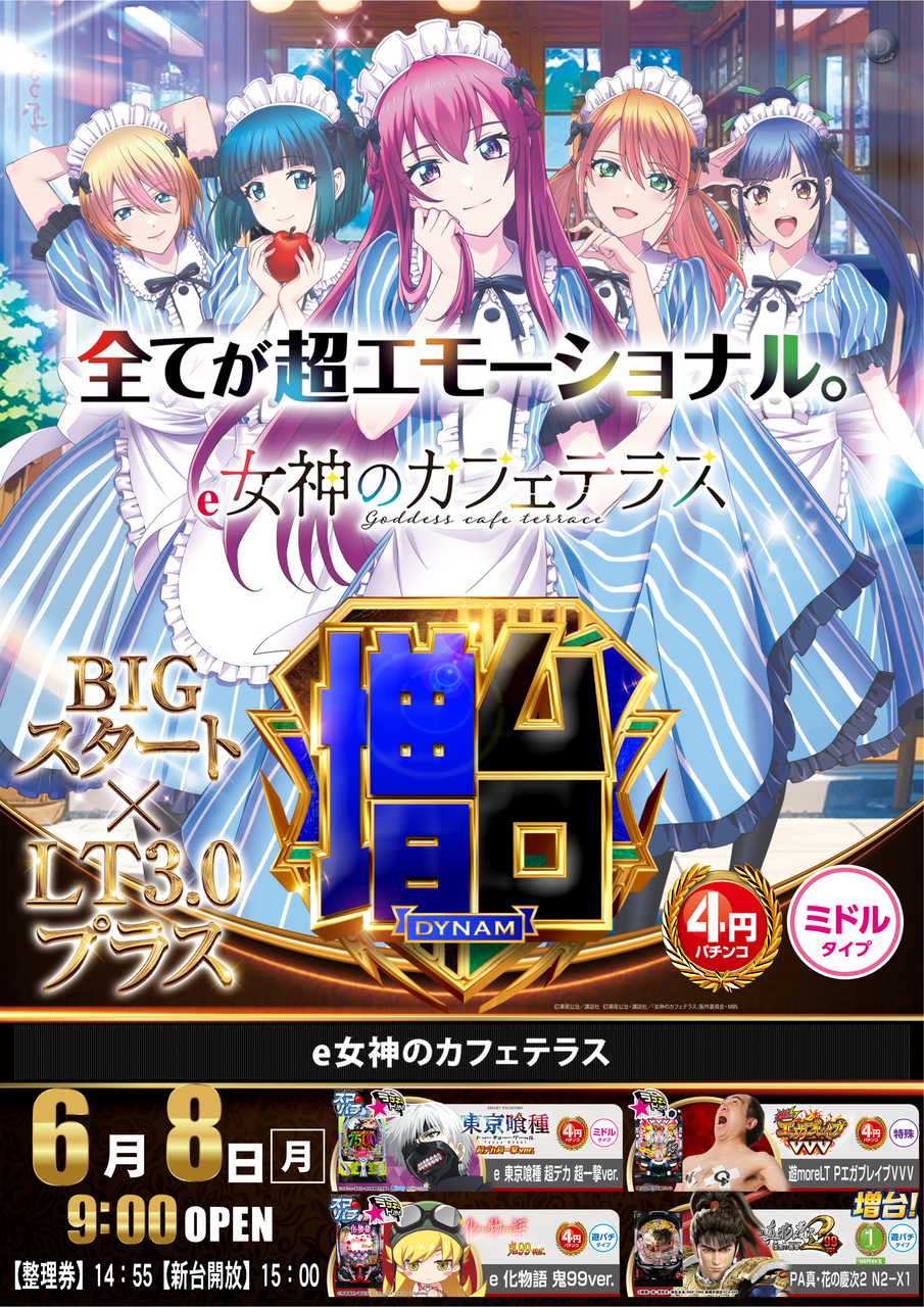 0608%e5%a5%b3%e7%a5%9e%ef%bc%bf%e3%81%9f%e3%81%a6