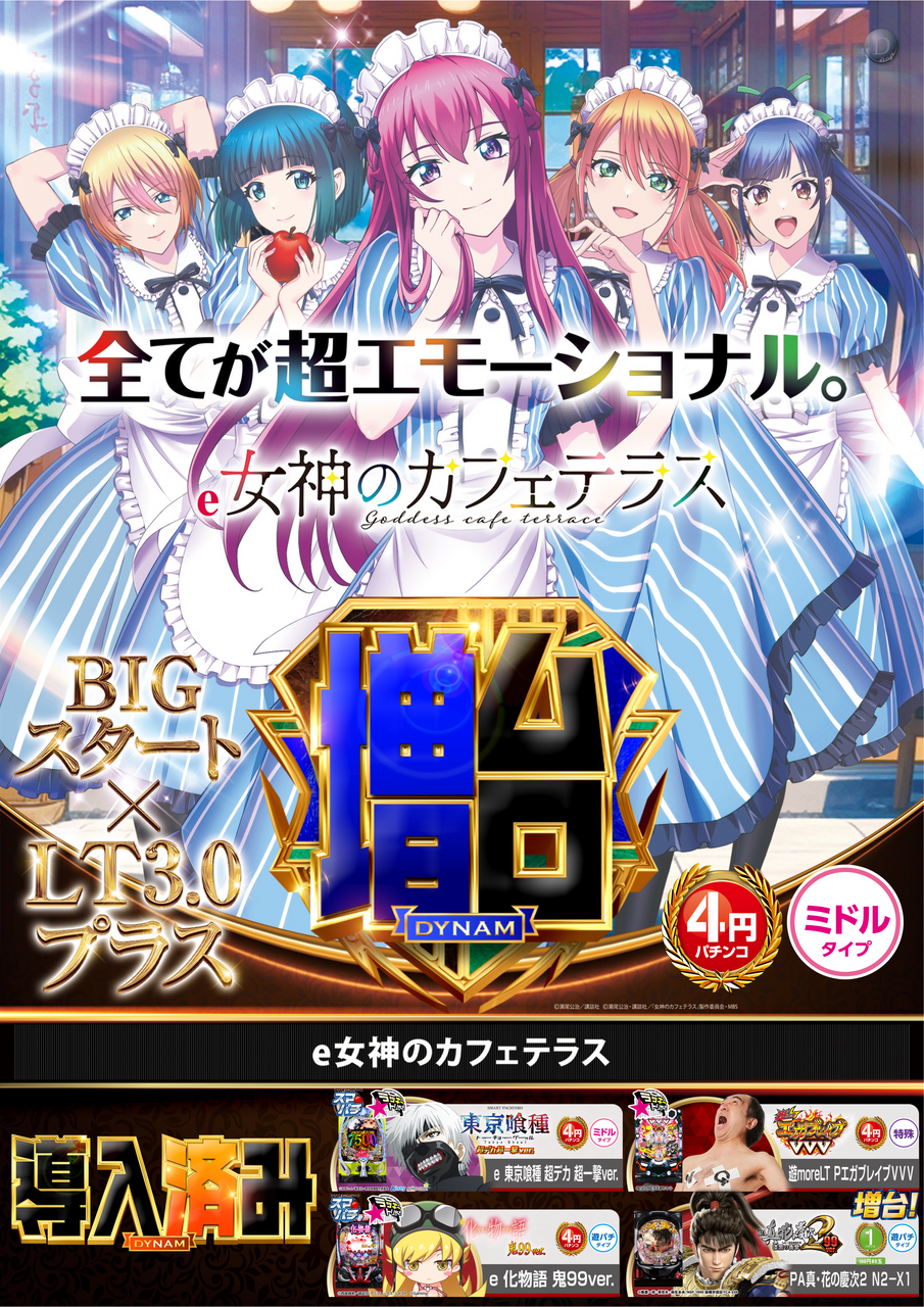 0608%e5%b0%8e%e5%85%a5%e5%a5%b3%e7%a5%9e%ef%bc%bf%e3%81%9f%e3%81%a6