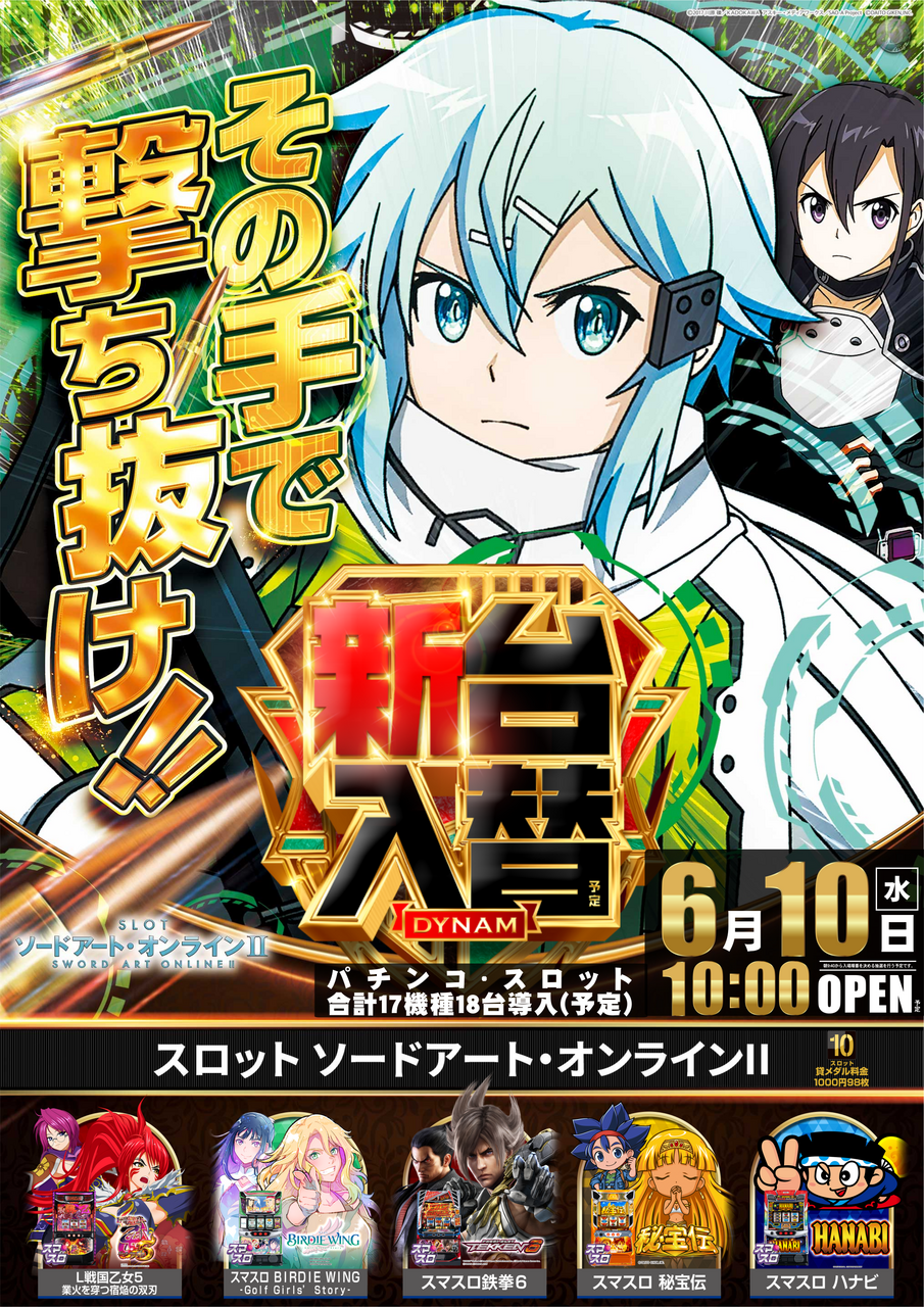 Sao%e7%b8%a6