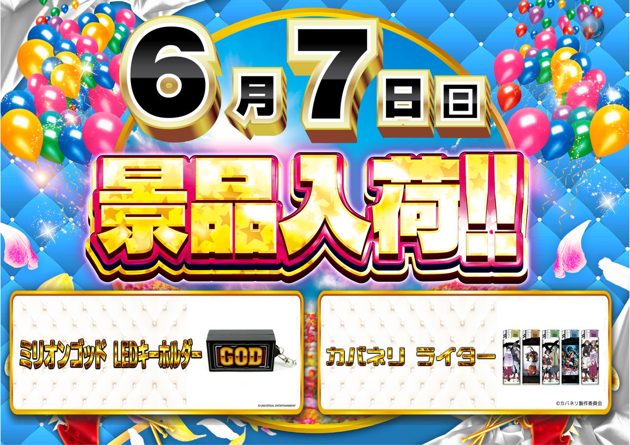 0607%e6%99%af%e5%93%81%e6%a8%aa