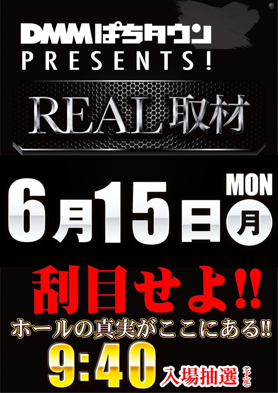 0615real%e5%8f%96%e6%9d%90%e3%80%80%e7%b8%a6