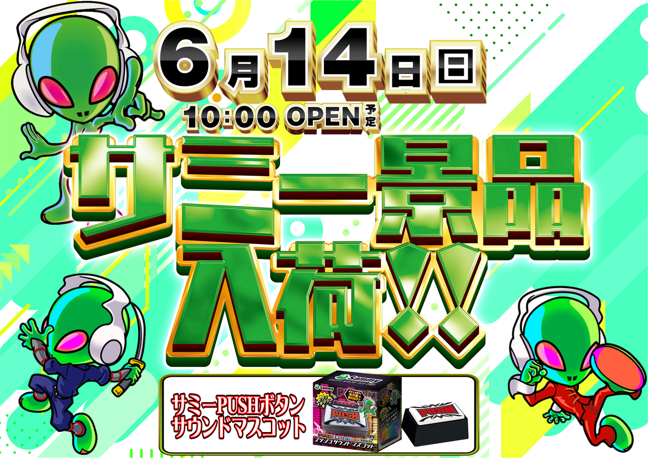 0614%e3%82%b5%e3%83%9f%e3%83%bc%e6%99%af%e5%93%81_%e6%a8%aa