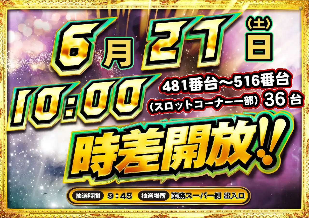 0627_1pst_s%e4%b8%80%e9%83%a8%e6%99%82%e5%b7%ae_h