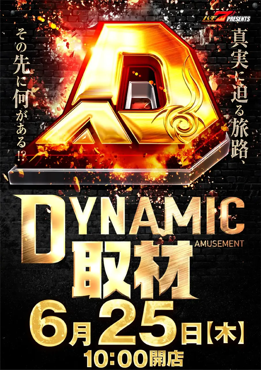 0625dinamic%e5%8f%96%e6%9d%90pstaz%e7%b8%a6
