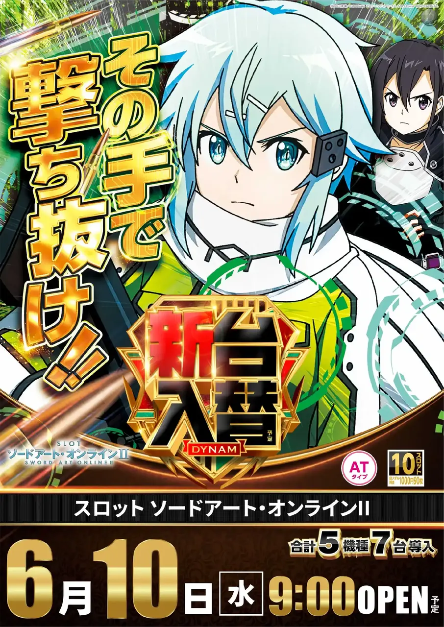 0610_1pst_sao_%e4%ba%8b%e5%be%8c