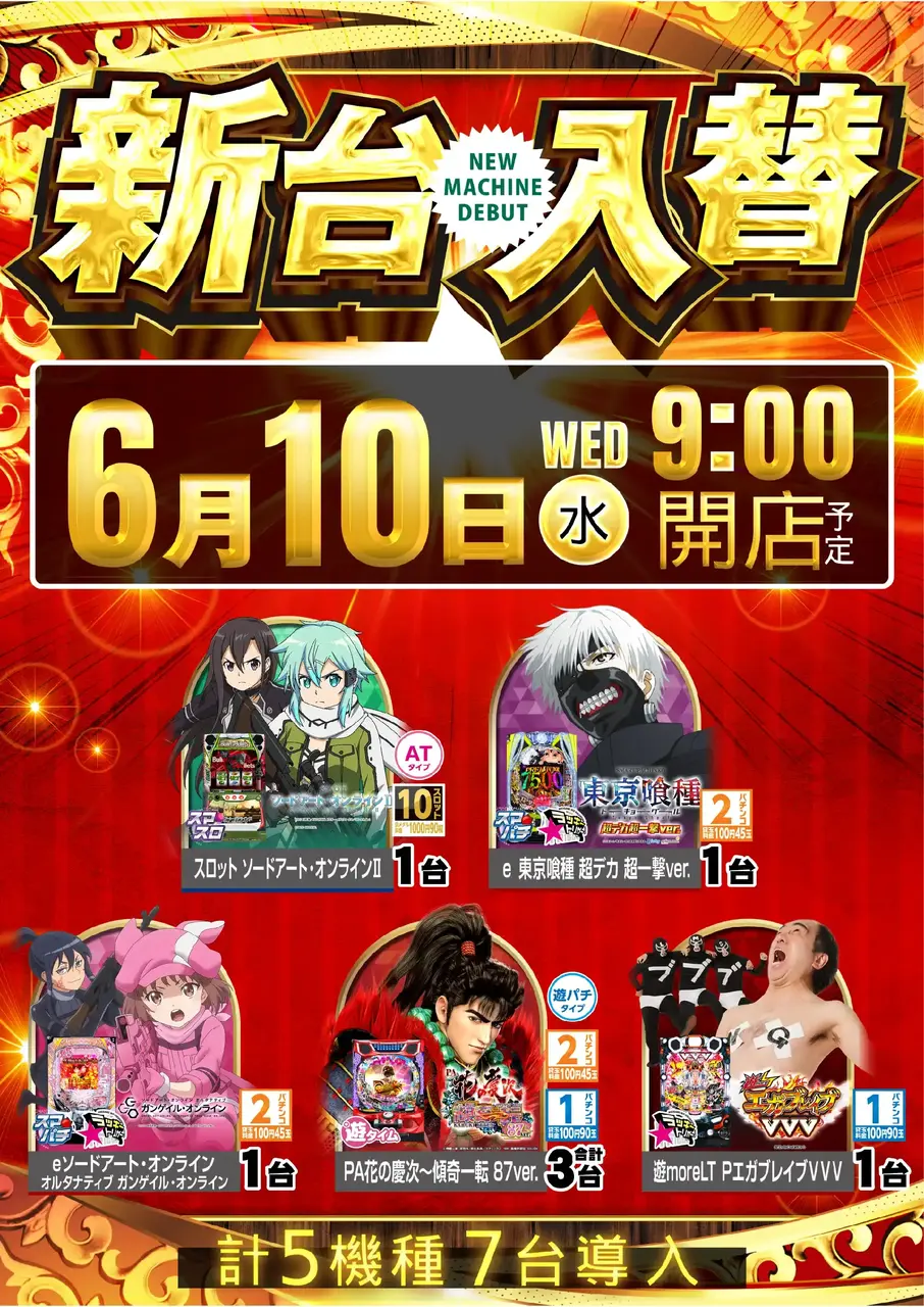 0610_6pst_all_%e4%ba%8b%e5%be%8c