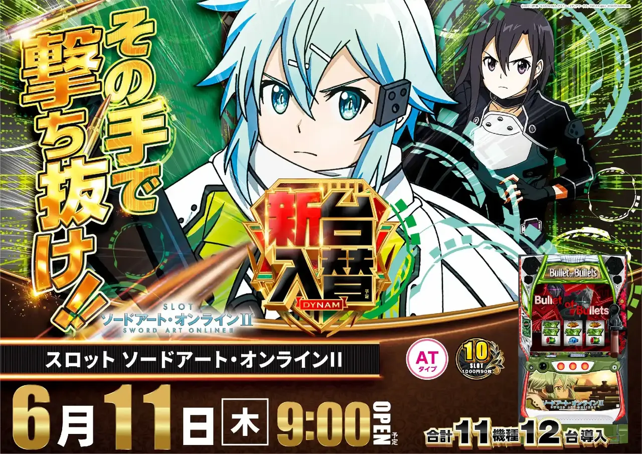 0611_1pst_sao_%e4%ba%8b%e5%be%8c