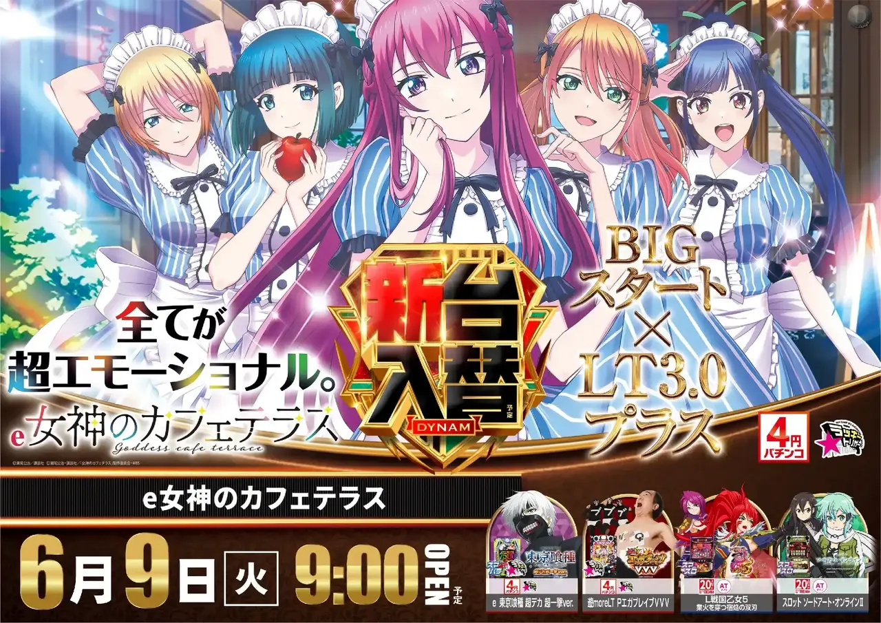 0609%e5%a5%b3%e7%a5%9e%e3%82%88%e3%81%93pst