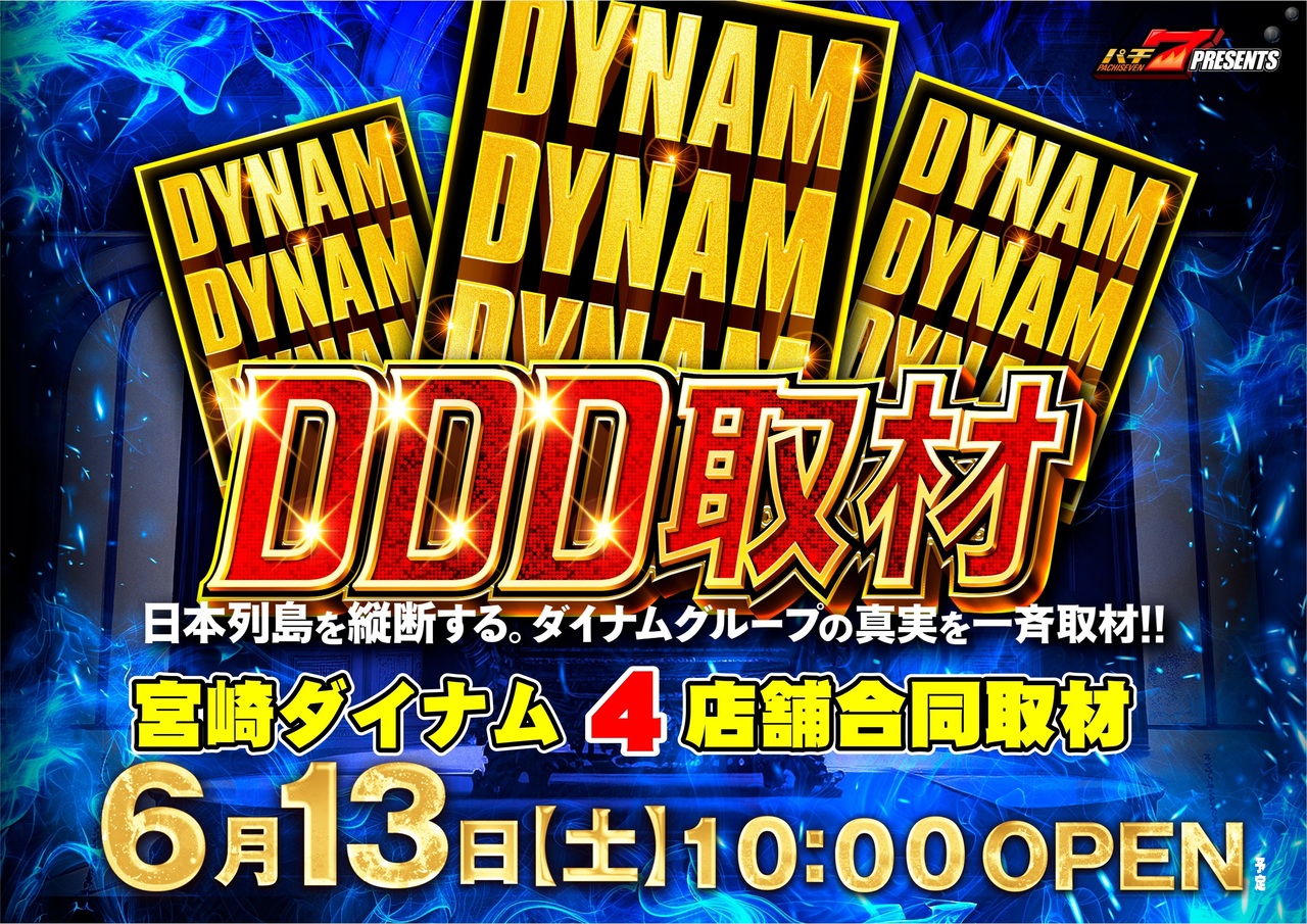0613ddd%e6%a8%aa