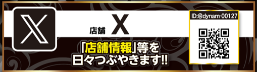 %e5%ba%97%e8%88%97x