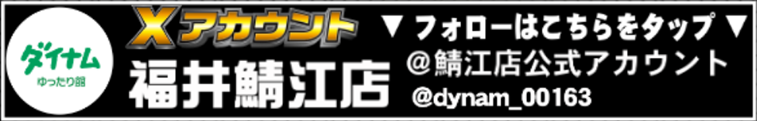 %e9%af%96%e6%b1%9f%e3%80%80%e3%83%90%e3%83%8a%e3%83%bc
