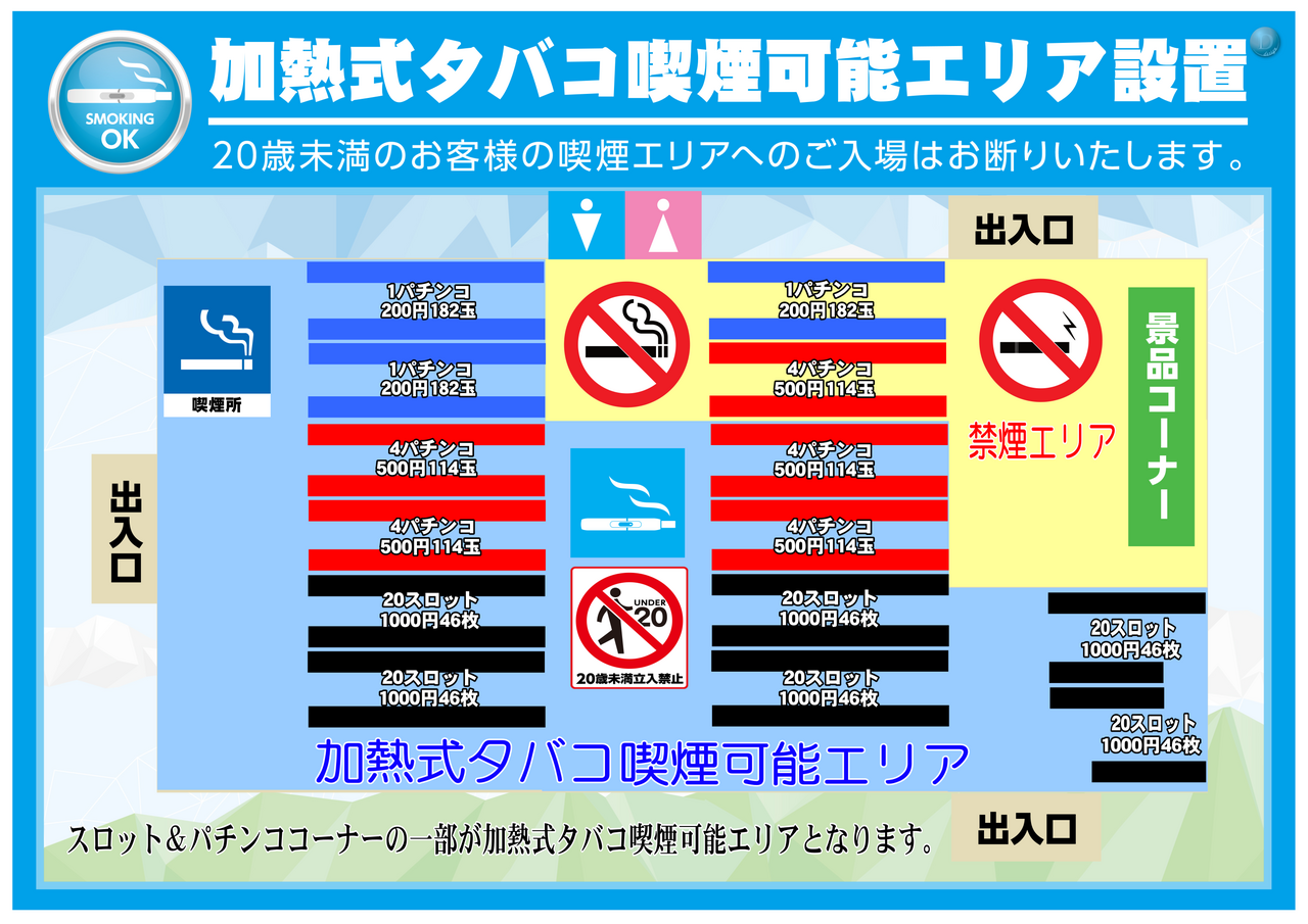 %e5%96%ab%e7%85%99%e5%8f%af%e8%83%bd%e3%82%a8%e3%83%aa%e3%82%a2