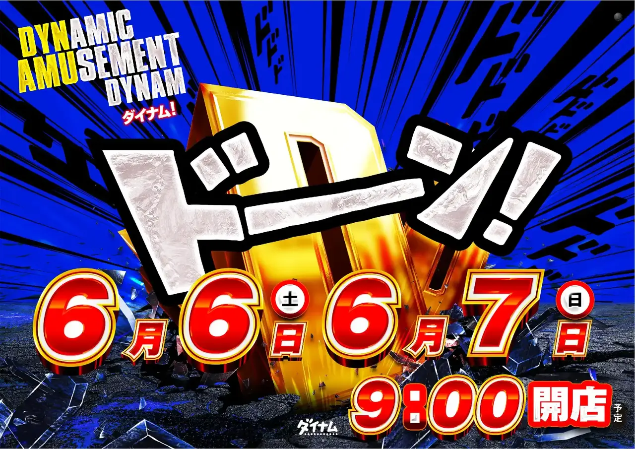 0760606%e6%a8%aa_%e3%83%89%e3%83%bc%e3%83%b3pstaz