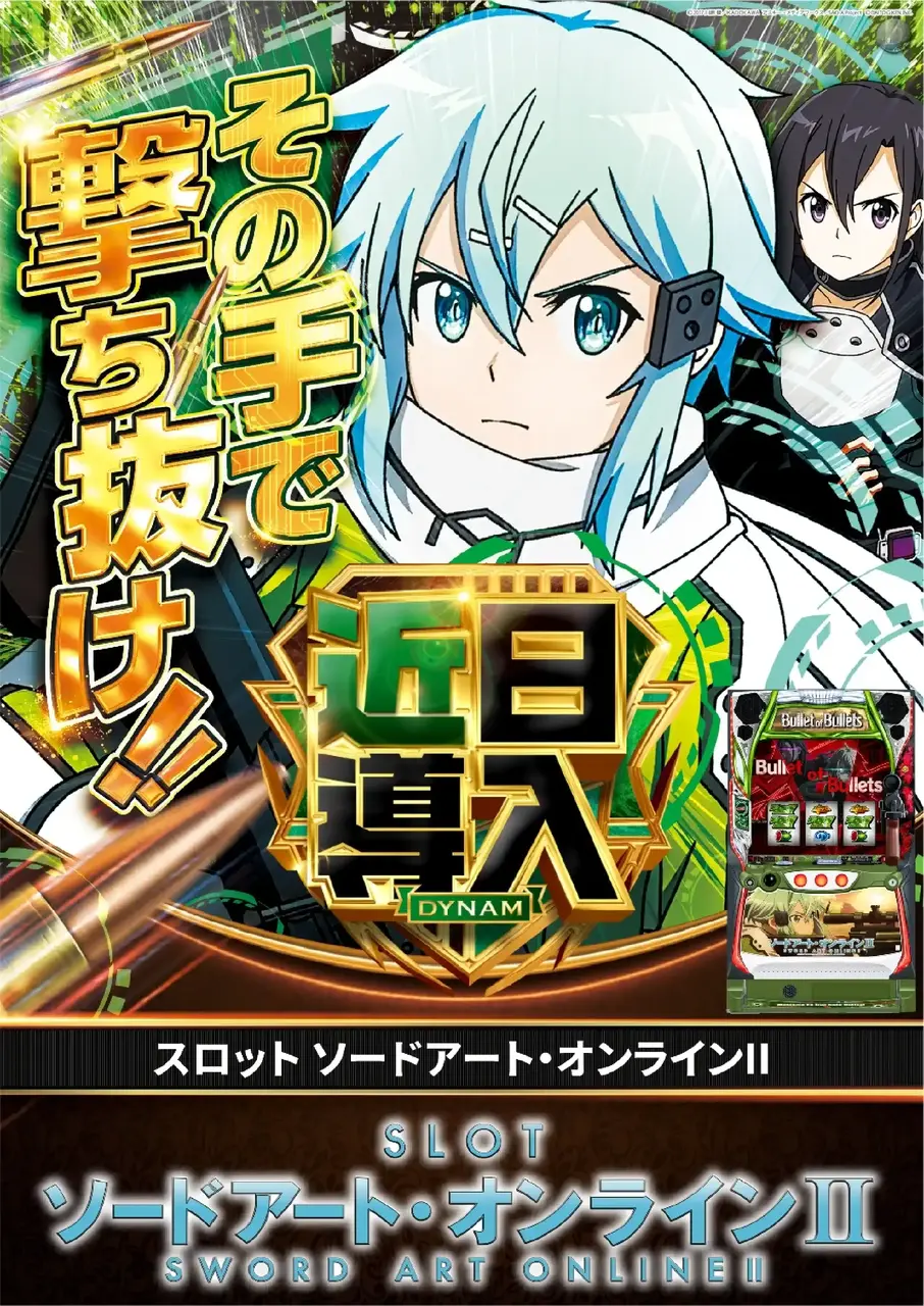 %e8%bf%91%e6%97%a5_pst_sao