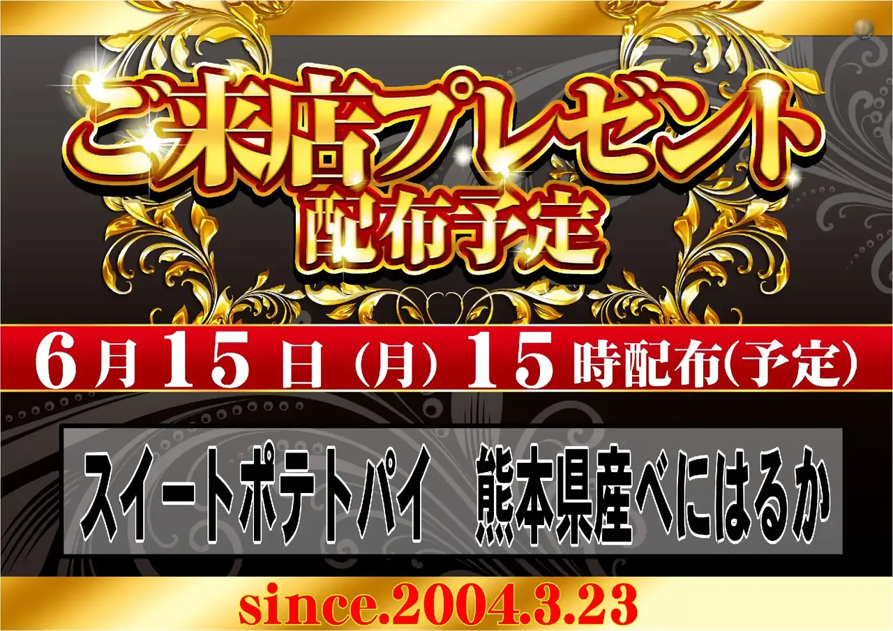0615_pst_%e7%b7%8f%e4%bb%98_h