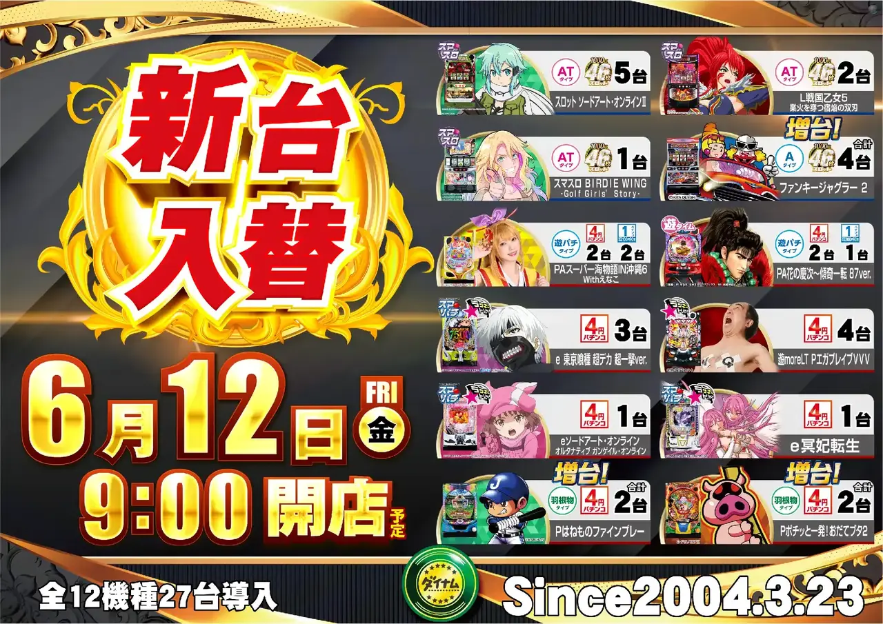 0612_1pst_%e6%b1%8e%e7%94%a8_h