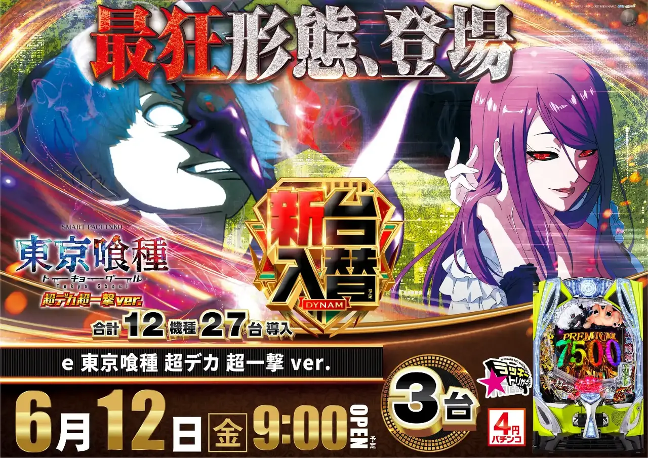 0612_4pst_%e5%96%b0%e7%a8%ae_h