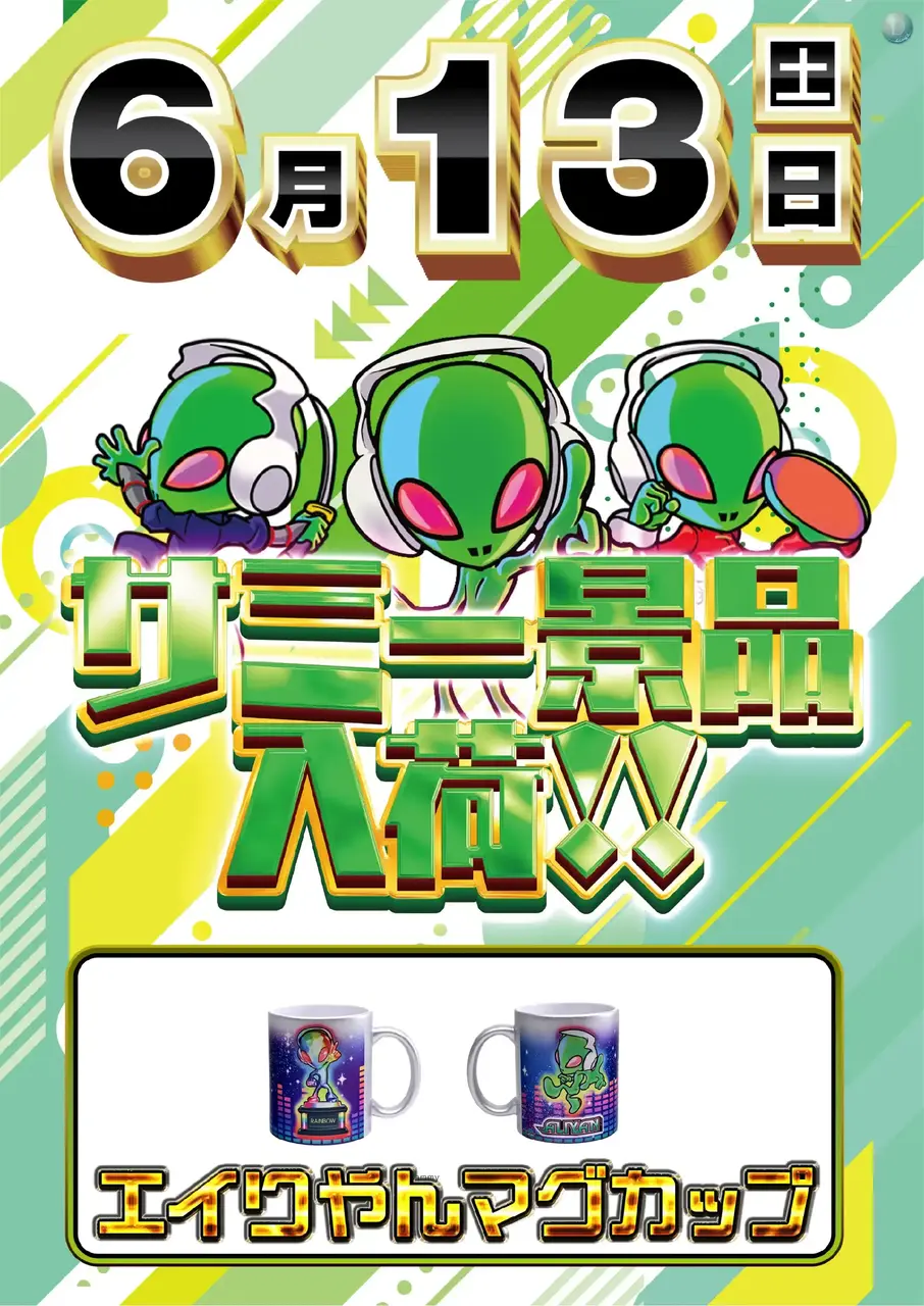 0613_1pst_%e6%99%af%e5%93%81_v_az
