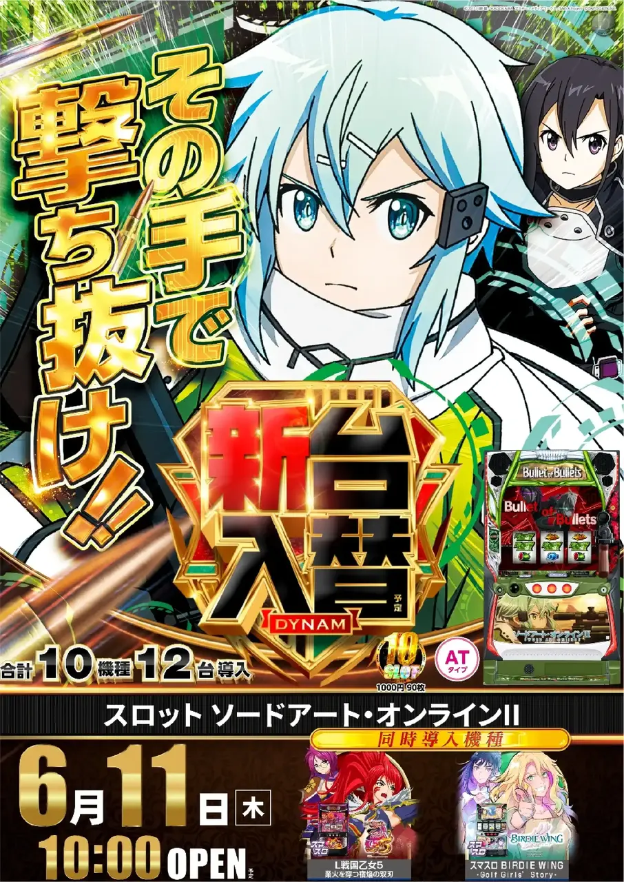 Pst_sao