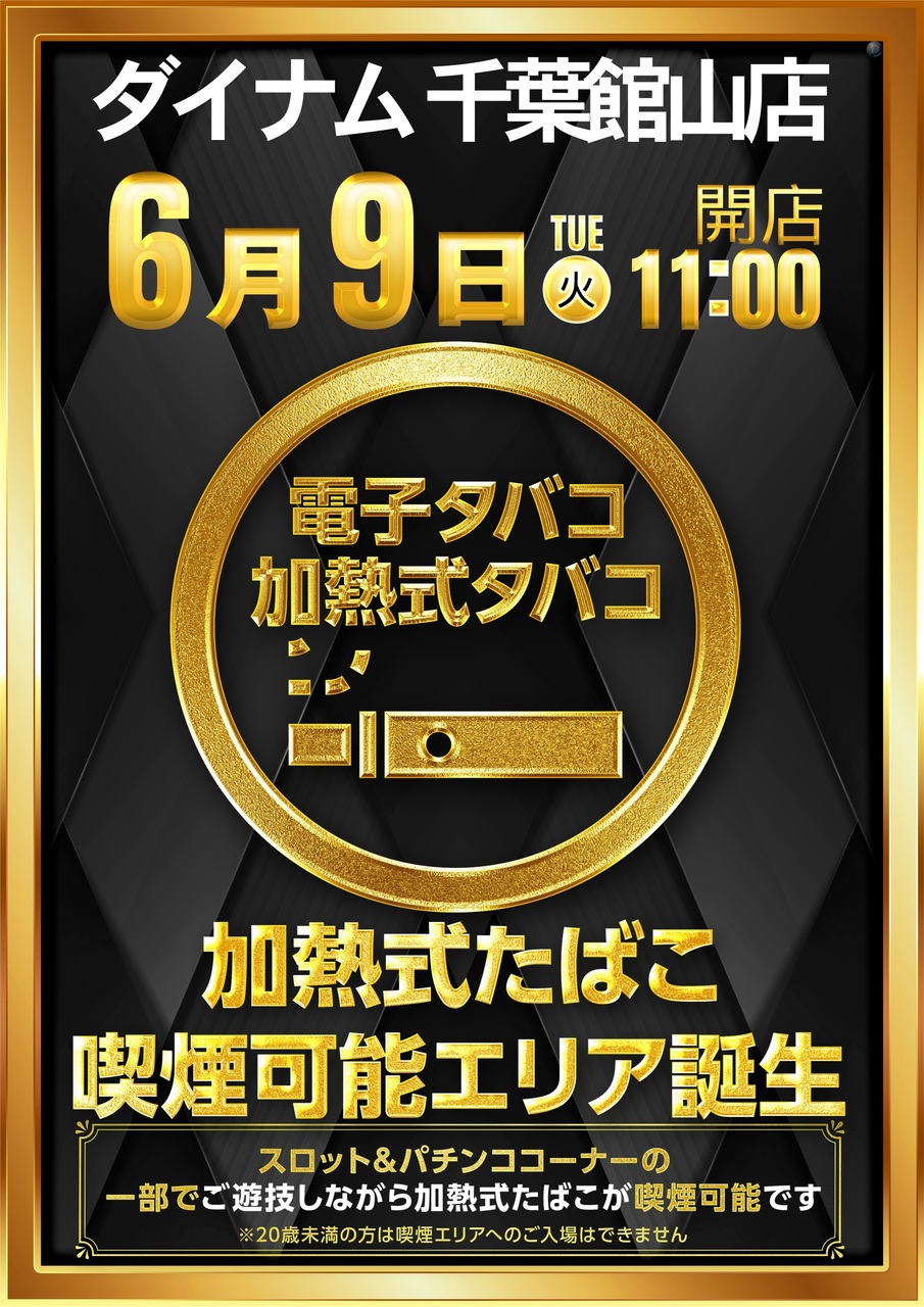 0609%e5%8a%a0%e7%86%b1%e5%bc%8f%e7%b8%a6