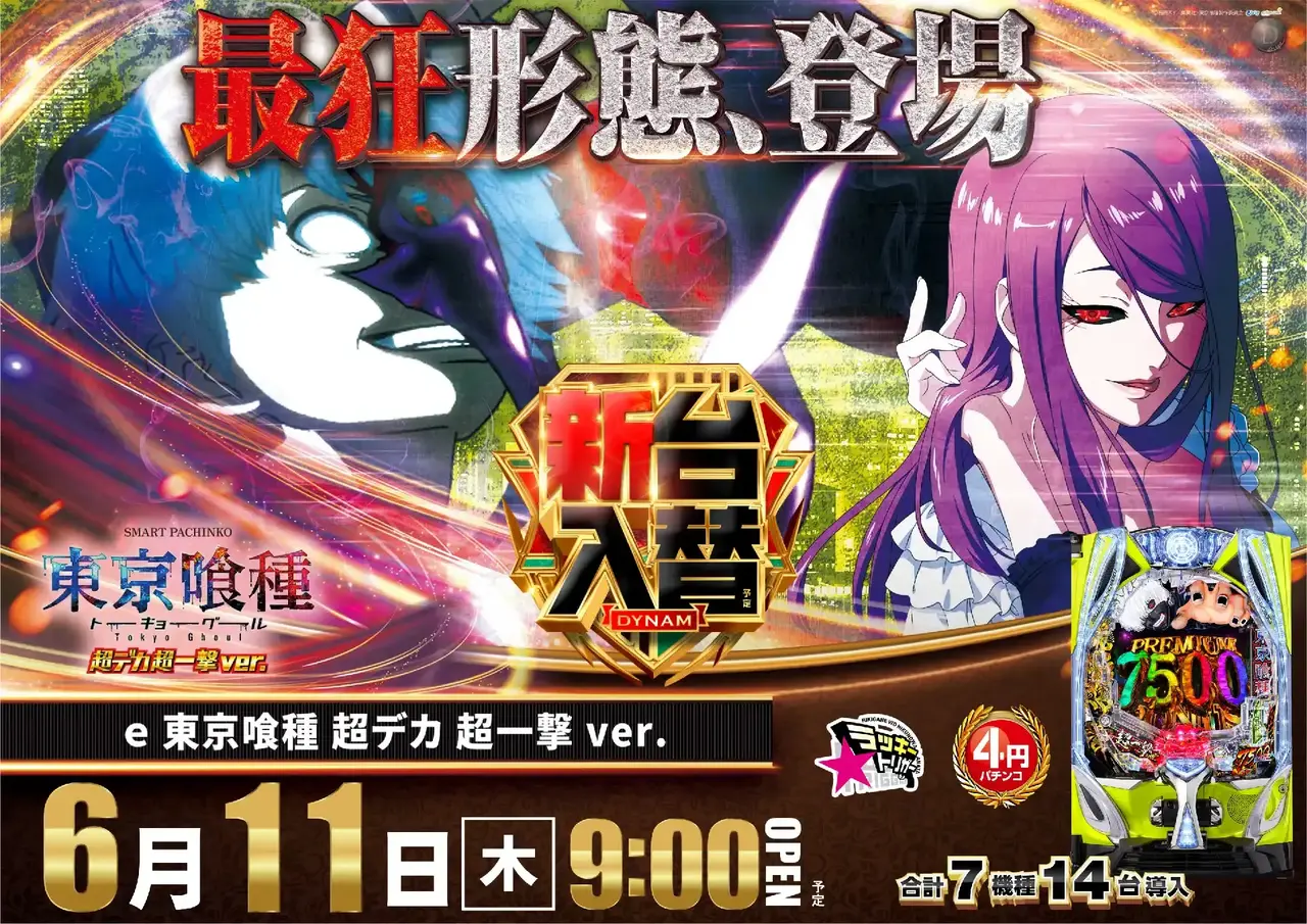 0611_4hp_%e5%96%b0%e7%a8%ae_h