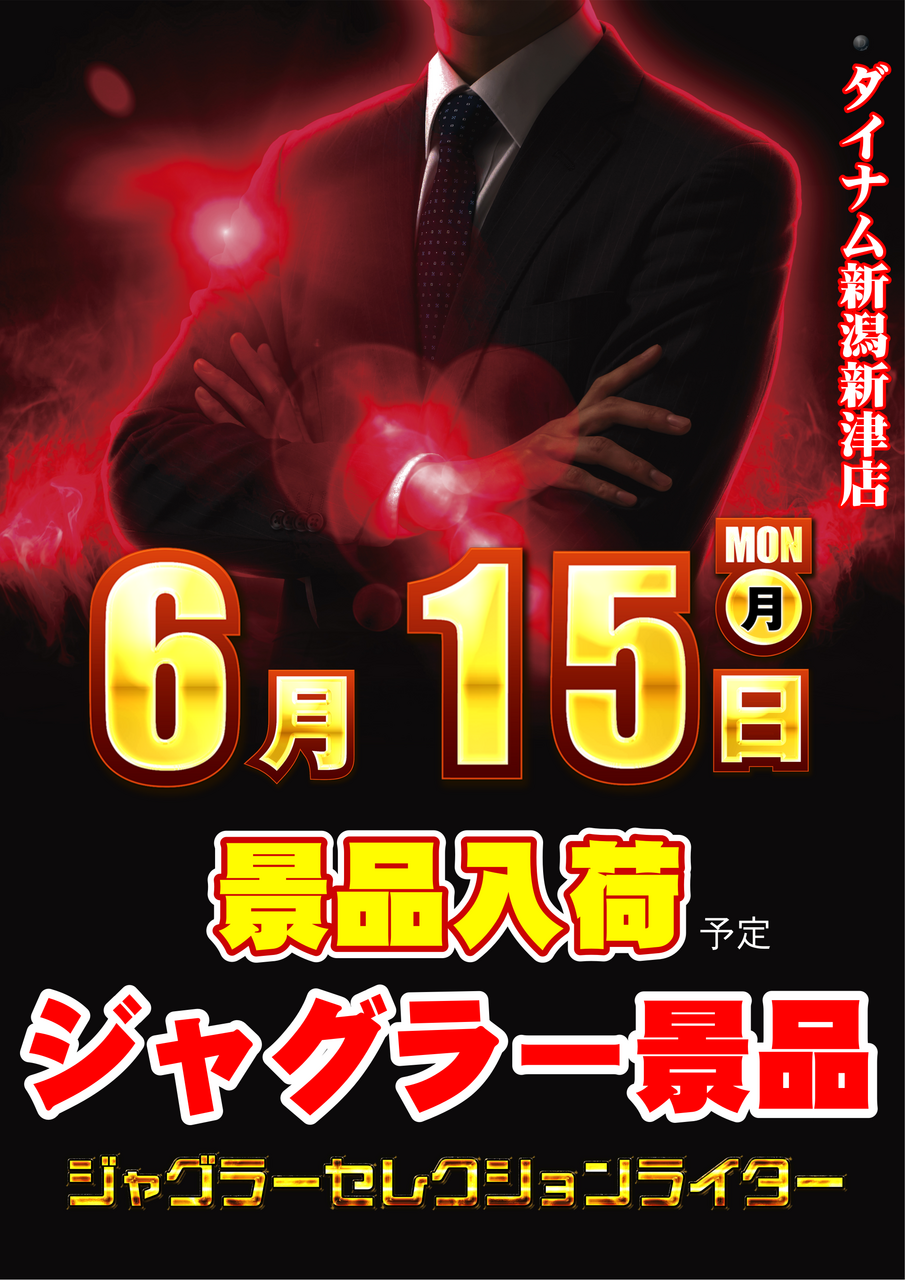 0615%e3%82%b8%e3%83%a3%e3%82%b0%e3%83%a9%e3%83%bc%e6%99%af%e5%93%81%ef%bc%bf%e3%81%9f%e3%81%a6