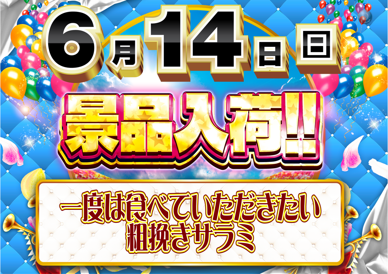 0614%e6%99%af%e5%93%81%e5%85%a5%e8%8d%b7yoko