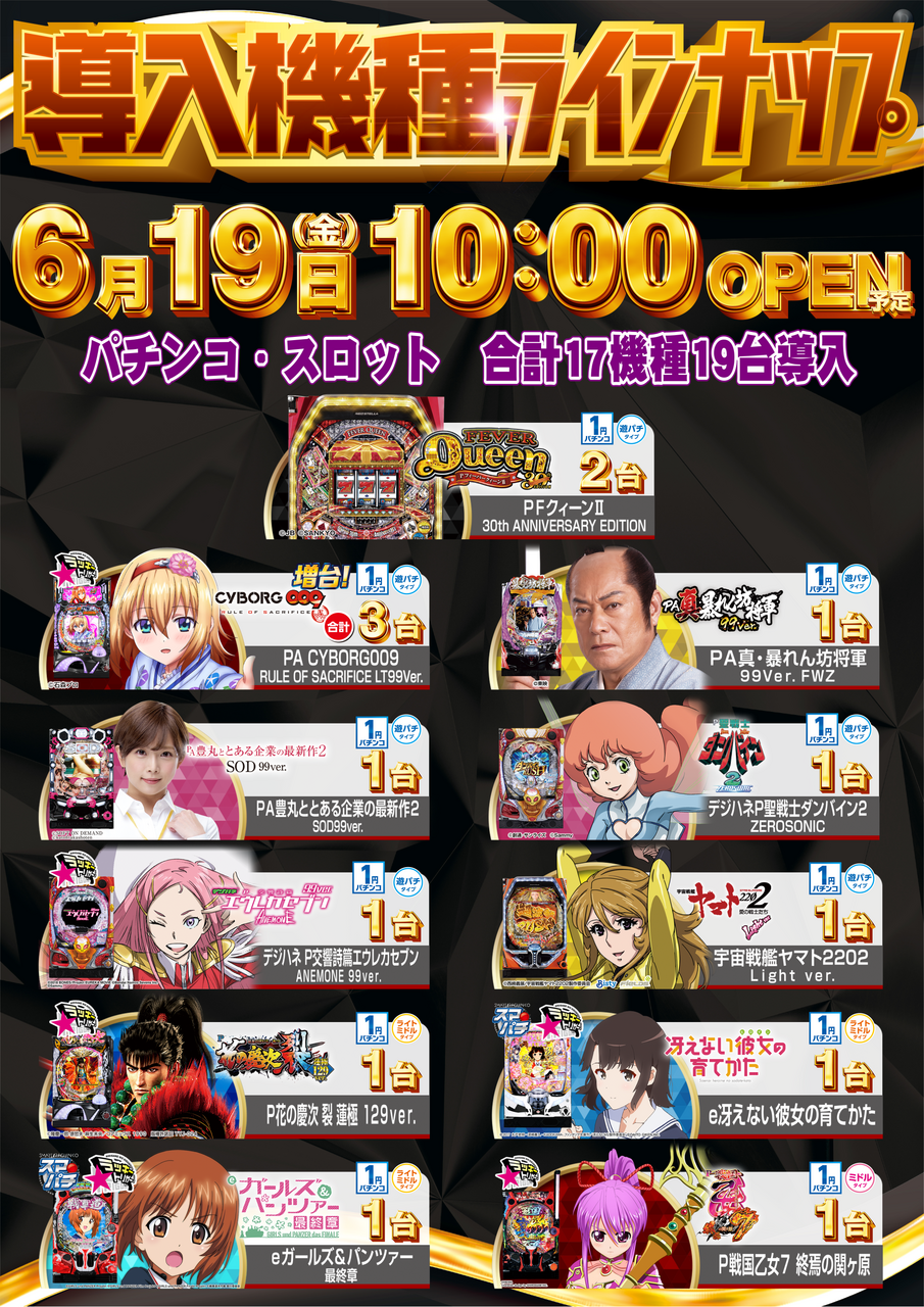 %e3%83%91%e3%83%81%e3%83%b3%e3%82%b3