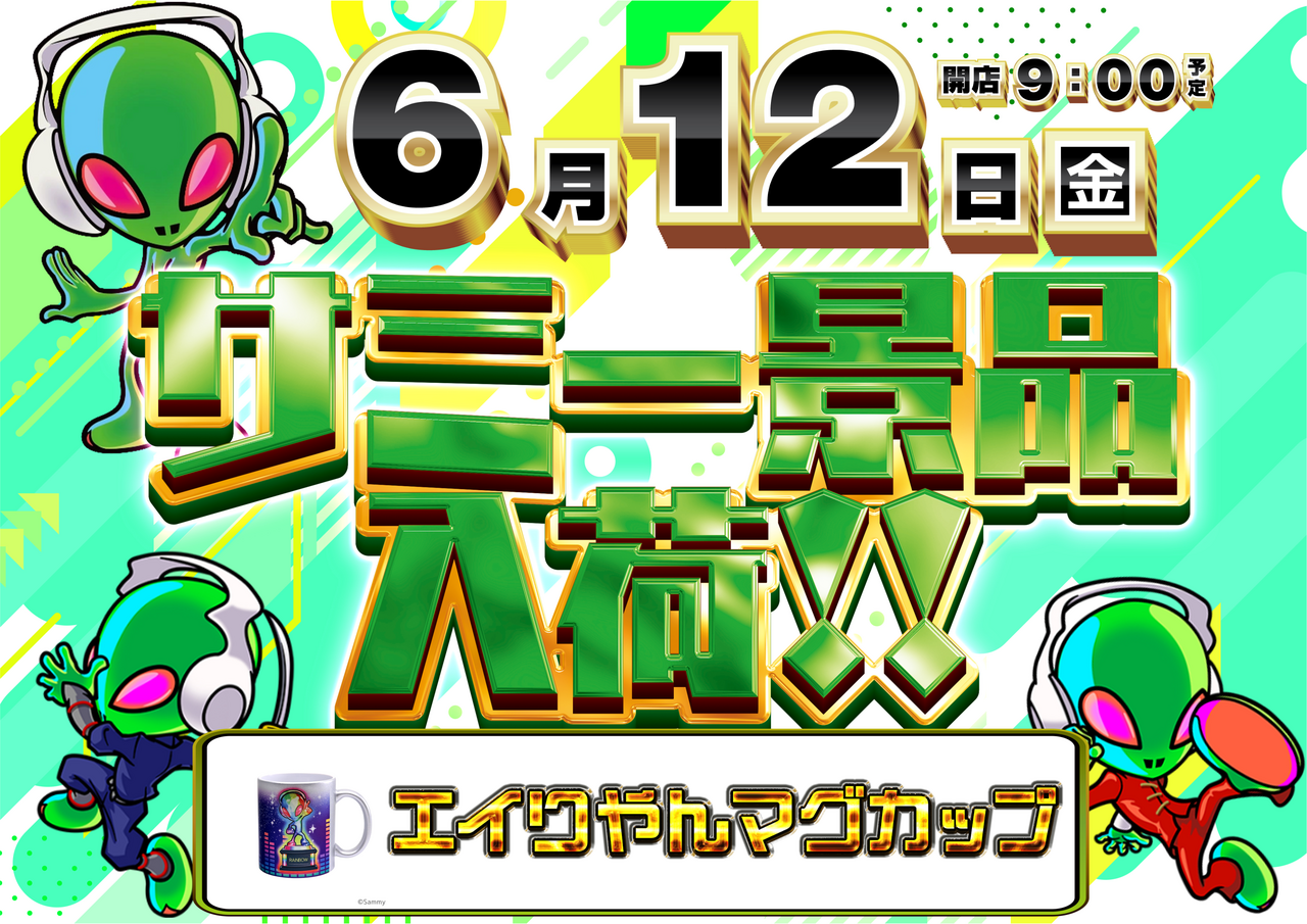 0612%e3%82%b5%e3%83%9f%e3%83%bc%e6%99%af%e5%93%81%e3%80%80%e3%82%88%e3%81%93