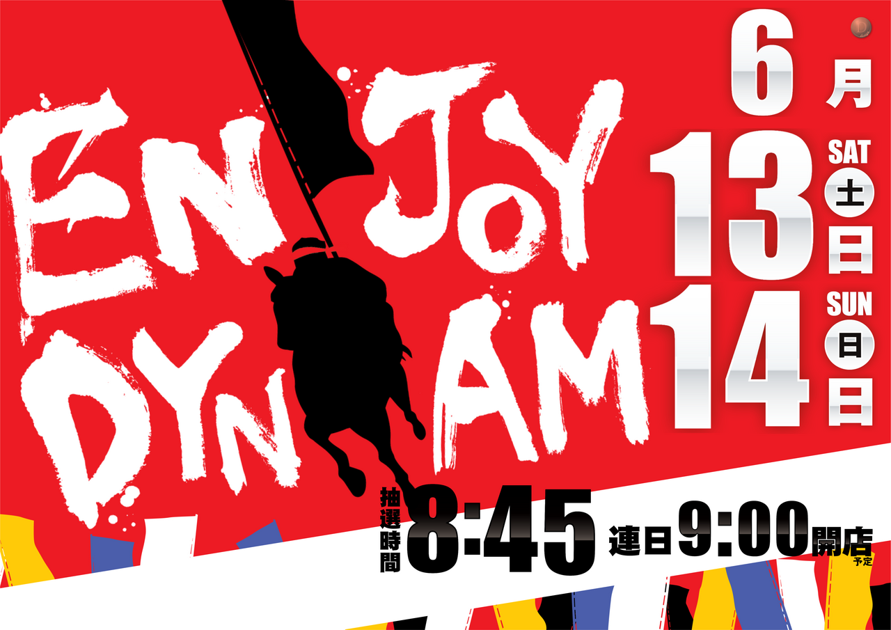 0613enjoy%e3%80%80%e3%82%88%e3%81%93