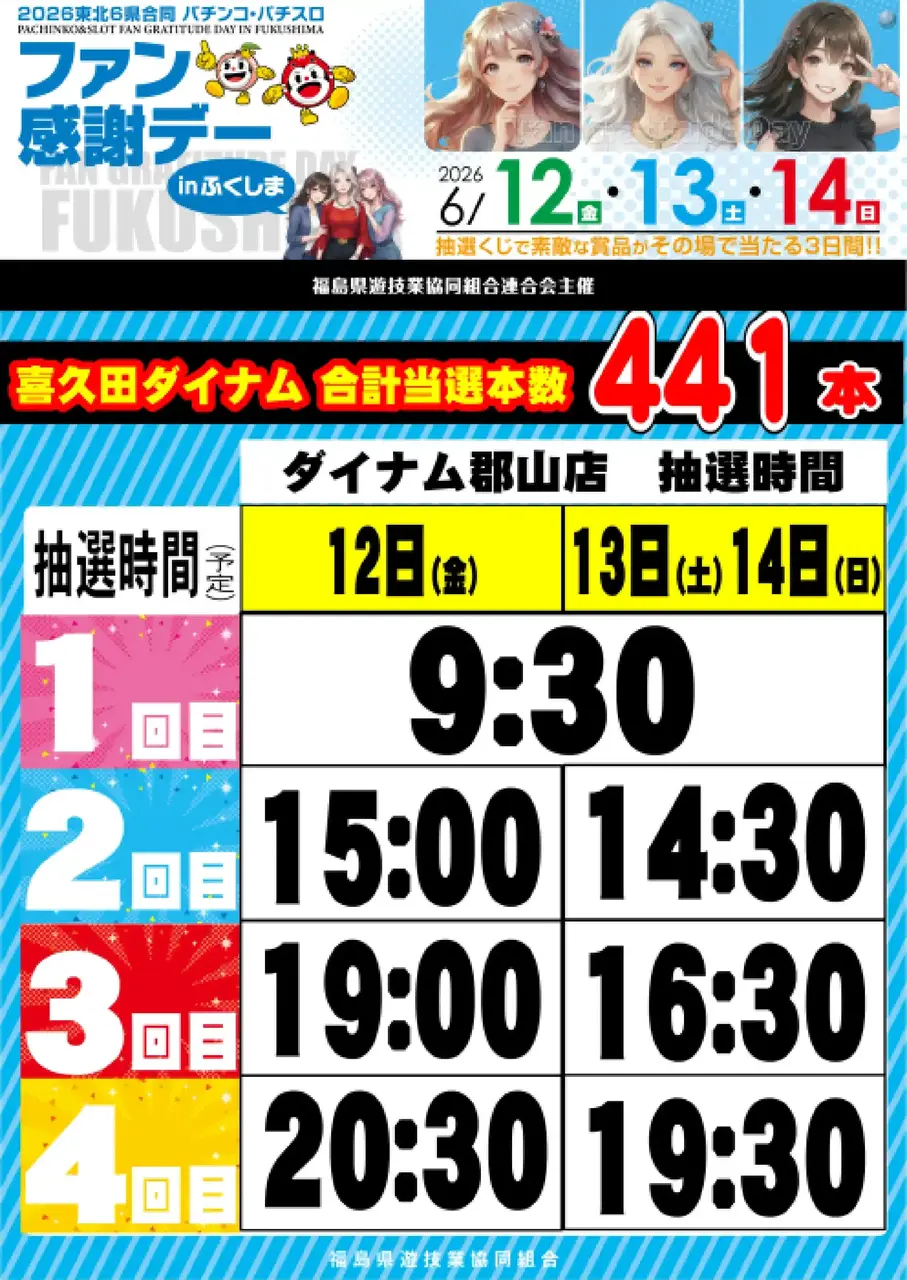 0612%e6%8a%bd%e9%81%b8pstaz%e7%b8%a6
