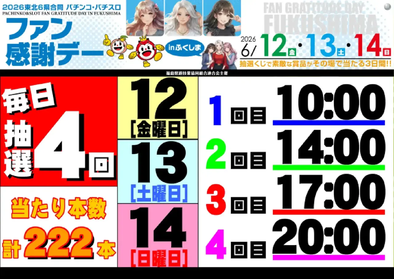 0612%e6%8a%bd%e9%81%b8pstaz%e6%a8%aa