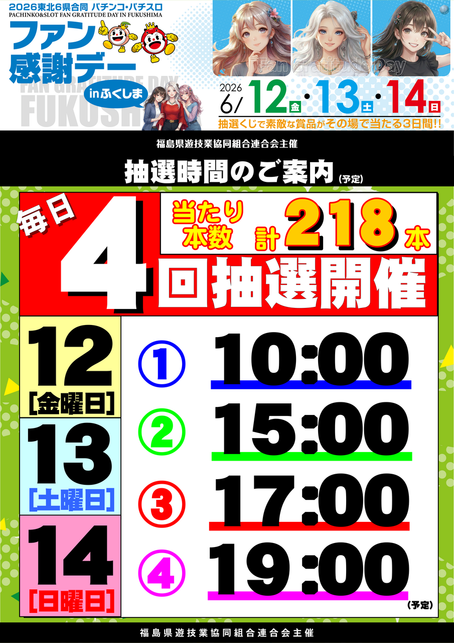%e6%99%82%e9%96%93%e7%b8%a6