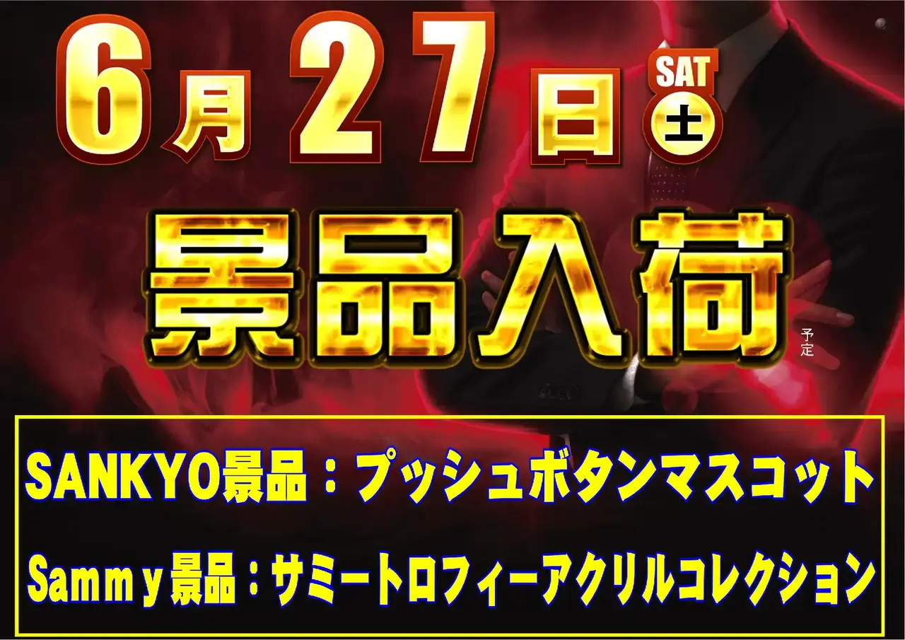 0627_1pst_%e6%99%af%e5%93%81(%e6%a9%9f%e7%a8%ae)_h