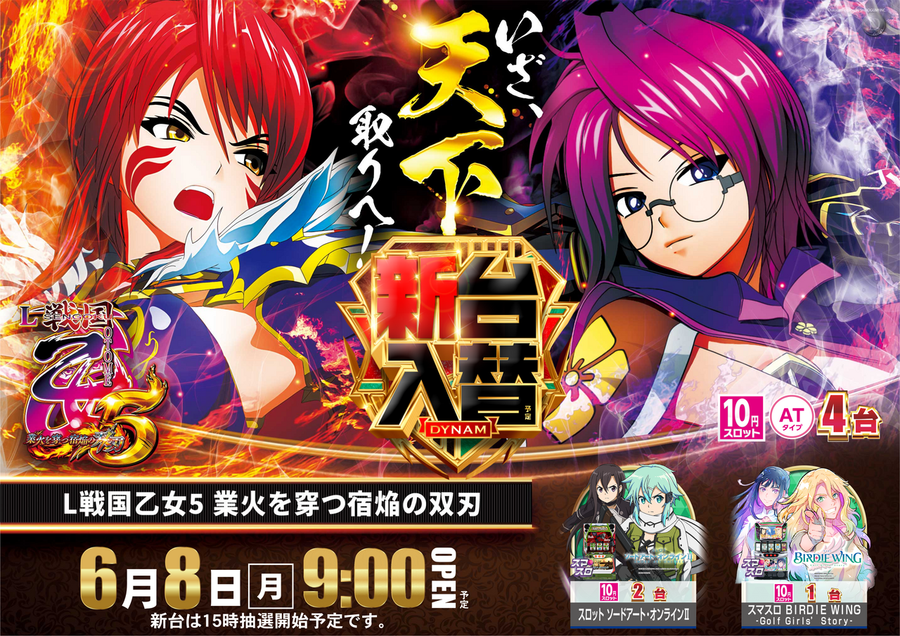 Otome%e3%80%80%e3%83%a8%e3%82%b3