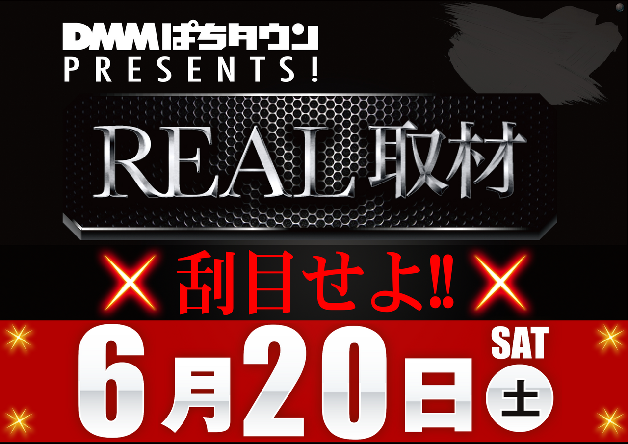 6.20real%e5%8f%96%e6%9d%90%e8%b5%a4