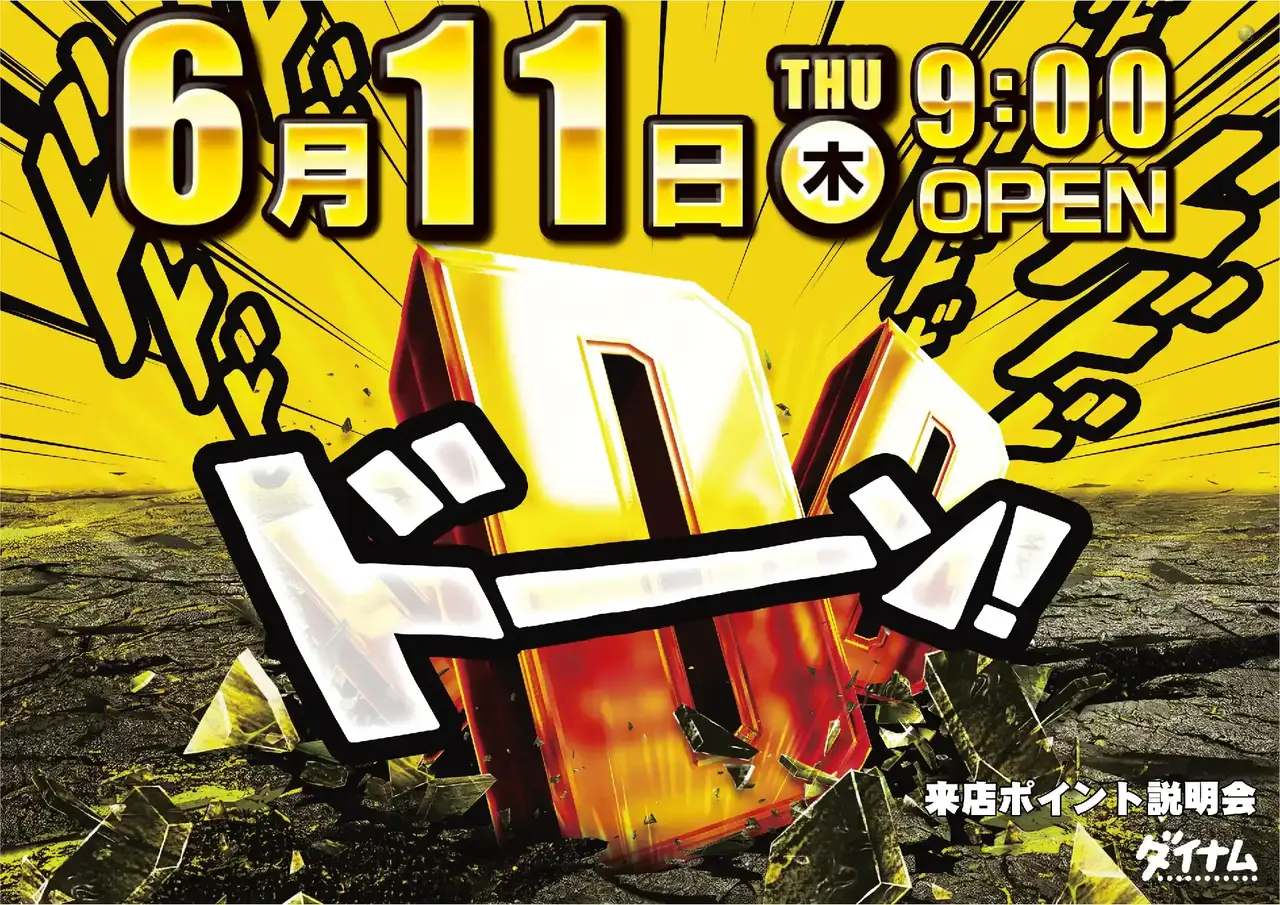 0611_1pst_%e6%9d%a5p_h