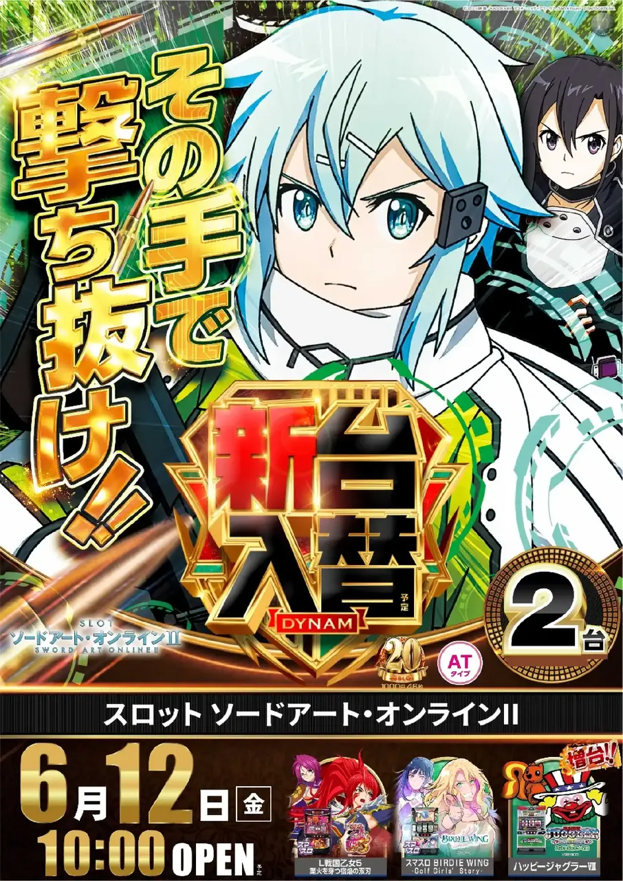 Pst_sao%e7%b8%a6