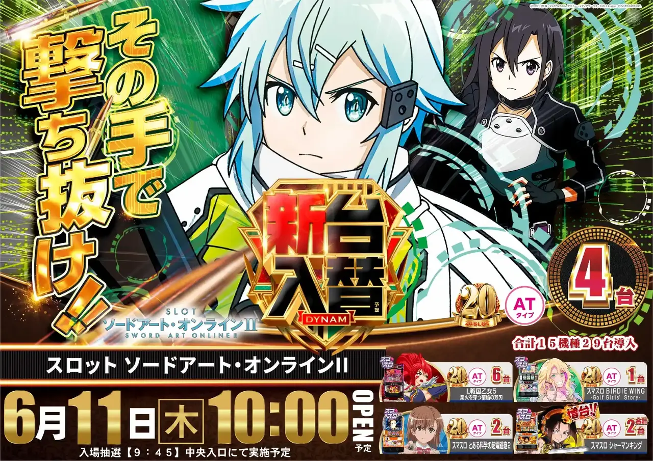 0611sao2azpst%e6%a8%aa