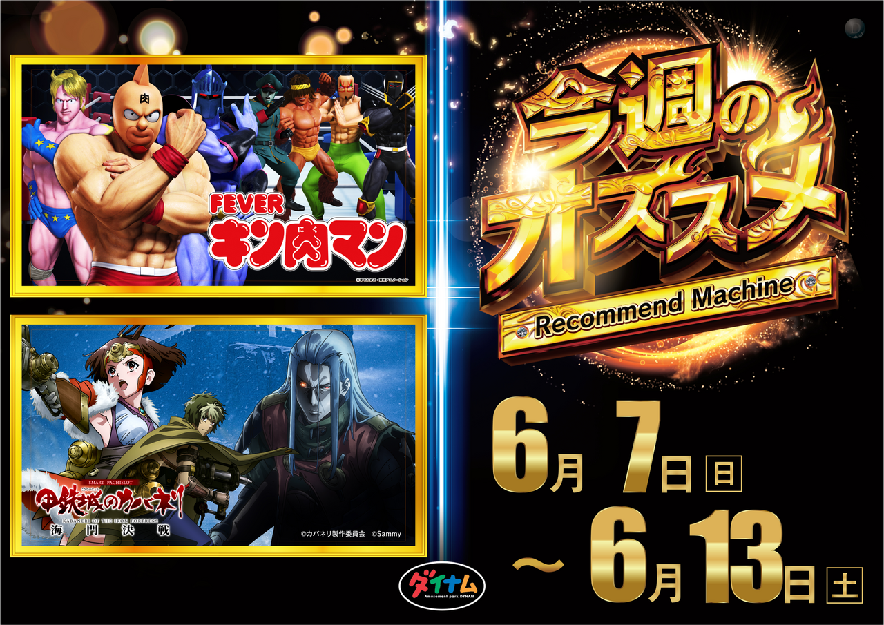 0607-0613_%e3%82%aa%e3%82%b9%e3%82%b9%e3%83%a1