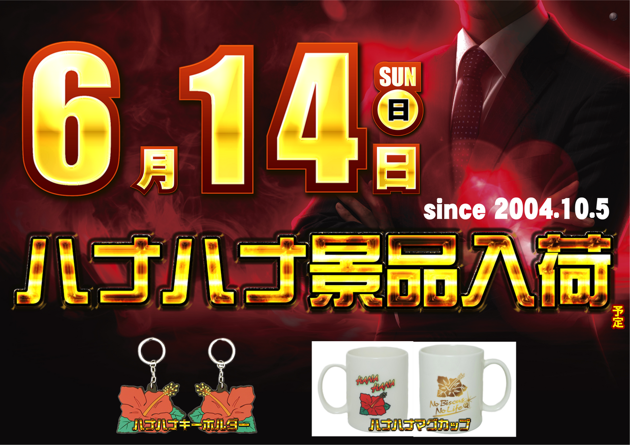 0614%e6%a8%aa