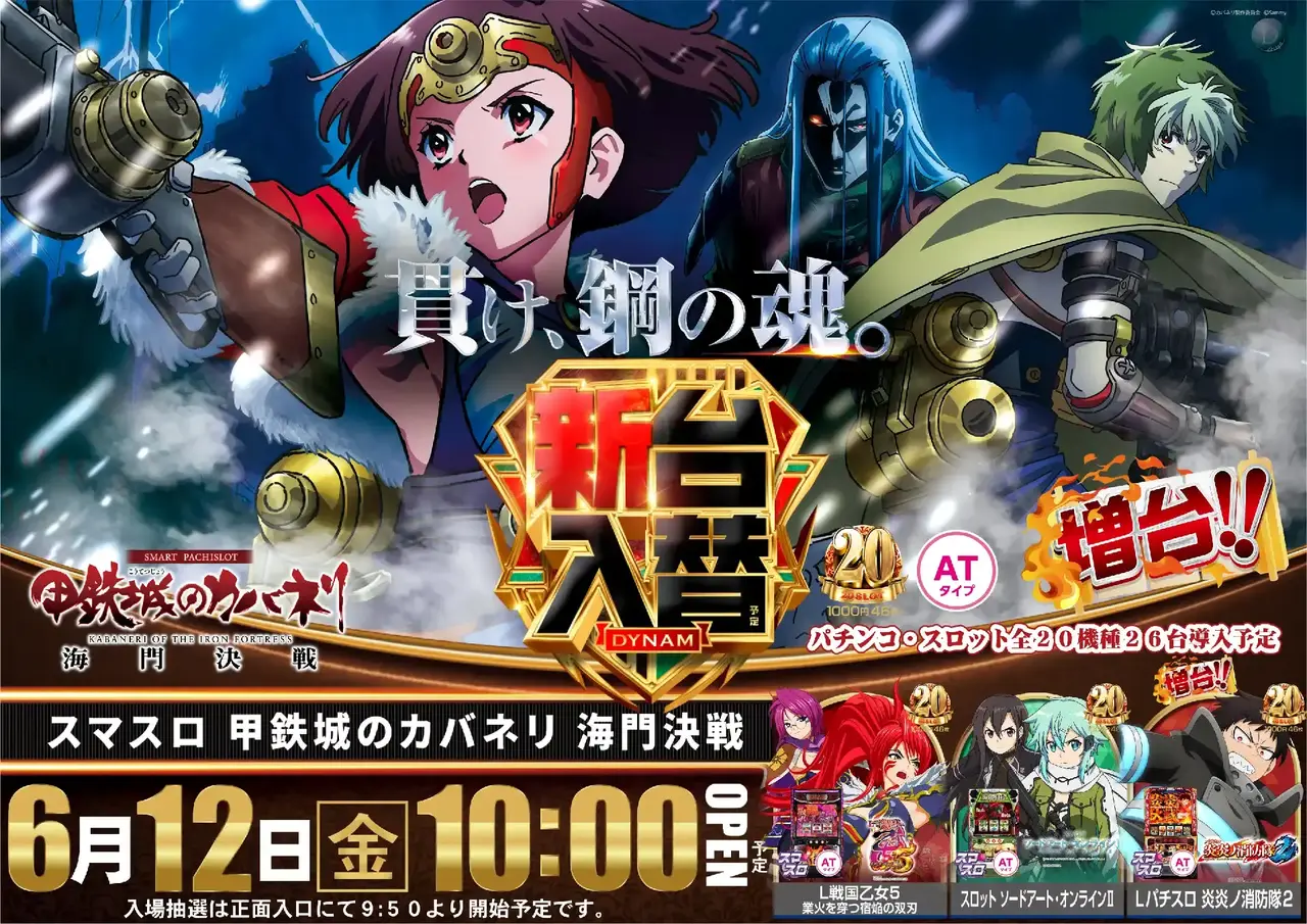 0612%ef%bc%ac%e7%94%b2%e9%89%84%e5%9f%8e%e3%81%ae%e3%82%ab%e3%83%90%e3%83%8d%e3%83%aa%e6%b5%b7%e9%96%80%e6%b1%ba%e6%88%a6%ef%bc%b8%ef%bc%b8azpst%e6%a8%aa