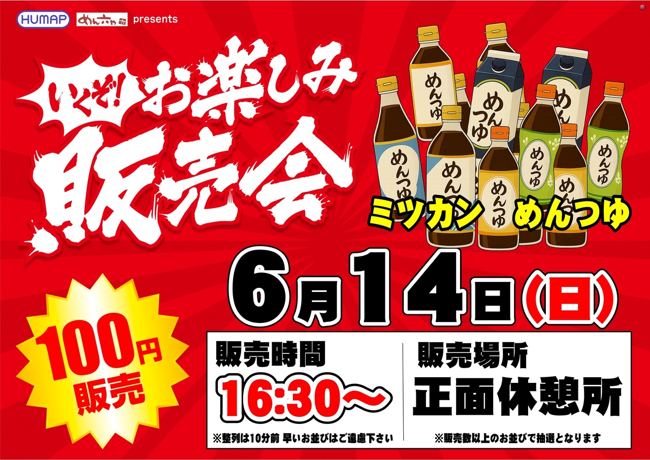 6.14%e6%a8%aa