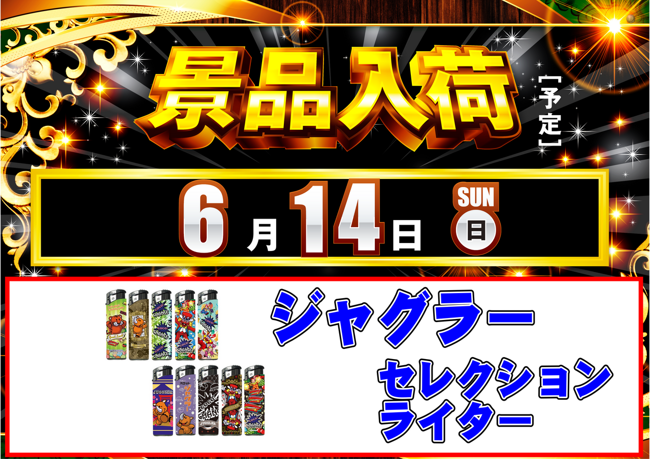 614yokoorder_png