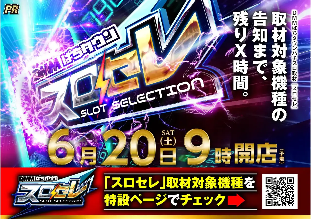 0620_1pst_%e3%82%b9%e3%83%ad%e3%82%bb%e3%83%ac_h