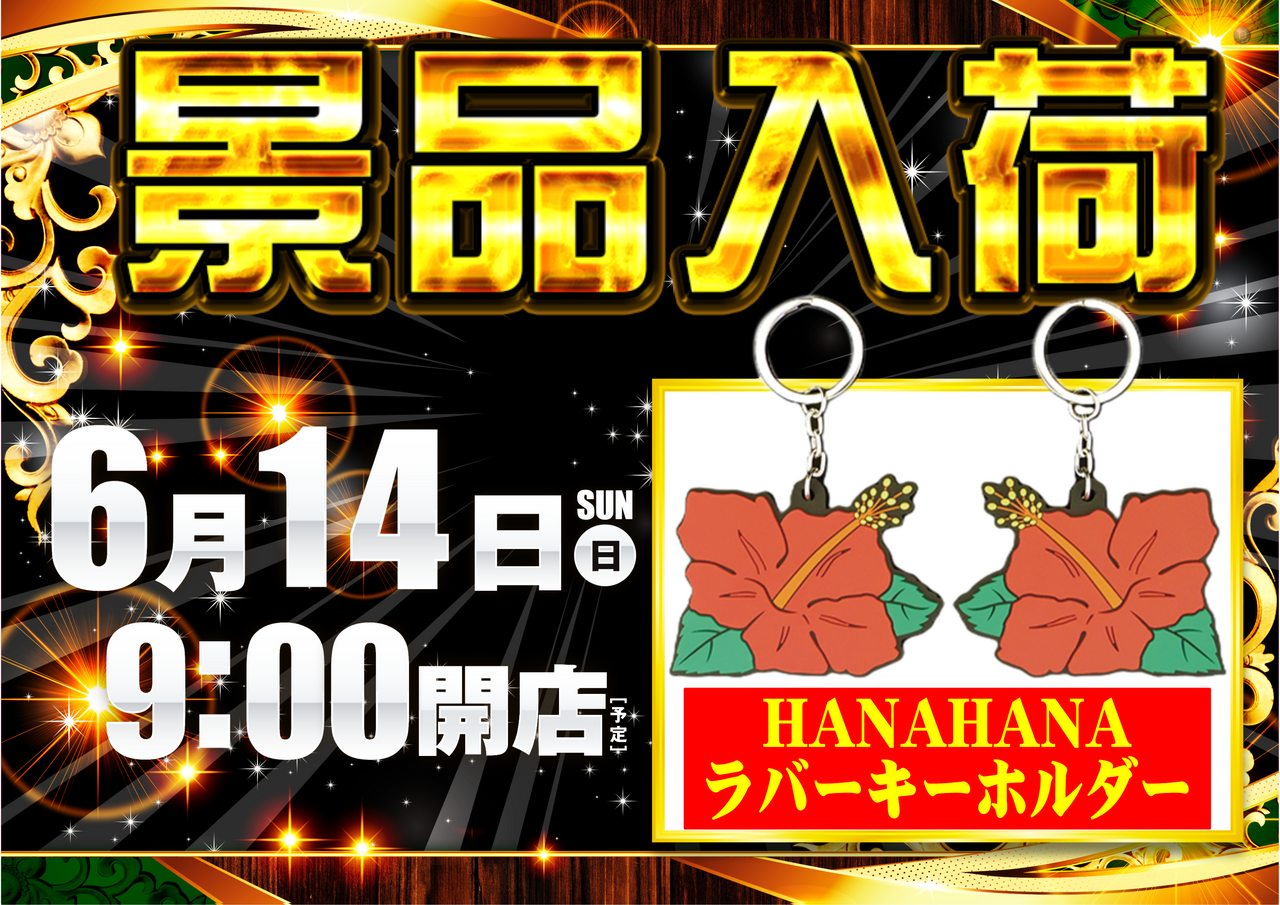 Hanahan